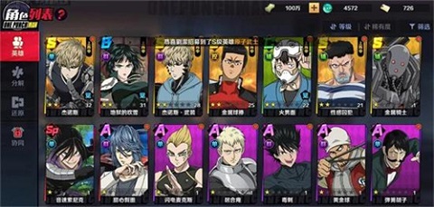 一拳超人正义执行角色强度排行 一拳超人角色强度最新介绍
