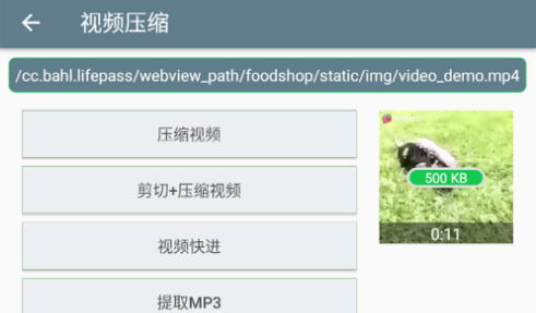 Video Compressor视频压缩器App