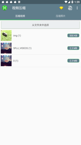Video Compressor视频压缩器App