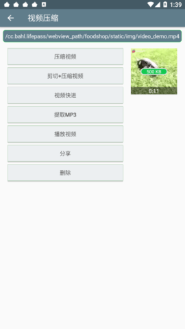 Video Compressor视频压缩器App