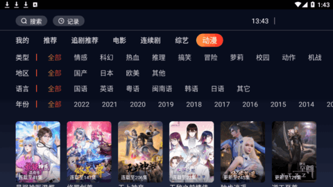 水蜜桃TV电视直播App