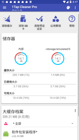一键清理专家(1Tap Cleaner Pro)专业版