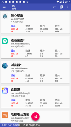 一键清理专家(1Tap Cleaner Pro)专业版