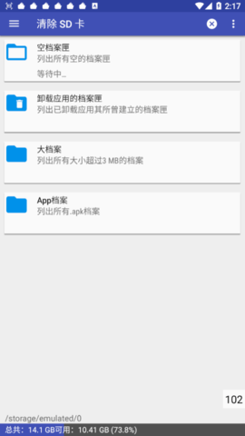 一键清理专家(1Tap Cleaner Pro)专业版