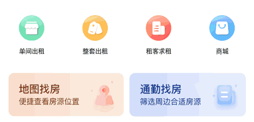 巴典早房(免中介费)App官方版