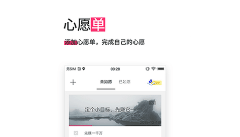 生命倒计时app破解版