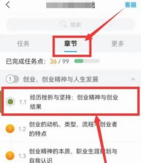 ismart学生端APP最新版