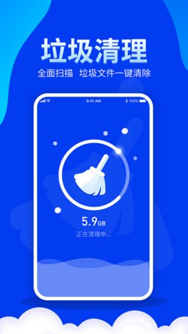 手机加速助手App免费版
