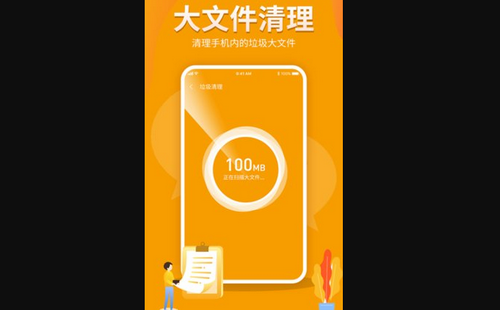 手机加速助手App免费版