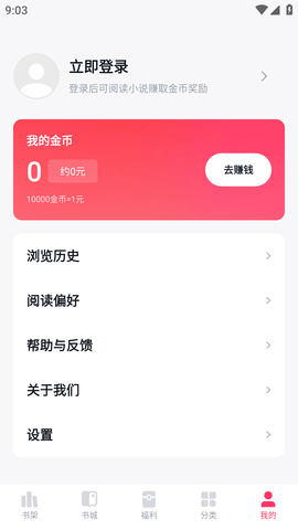 快手免费小说 (7)