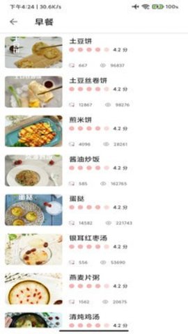 菜拍拍App