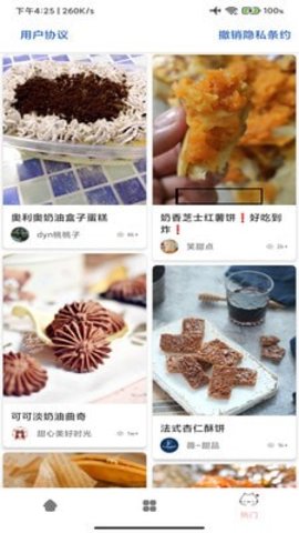 菜拍拍App手机版