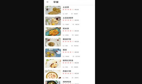 菜拍拍App手机版