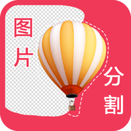 自动抠图神器免费版