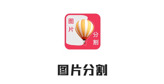 自动抠图神器免费版