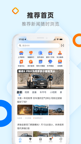网上车市app触屏版