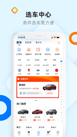 网上车市app触屏版