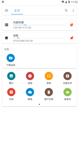 流舟文件浏览器(文件管理)App