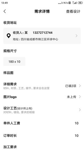 优纺商家(店铺管理)App