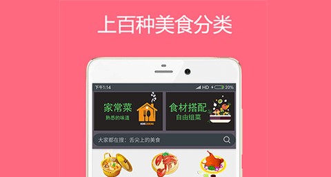 美食厨房app2023最新版