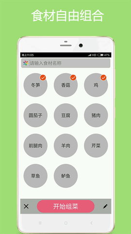 美食厨房app2023最新版