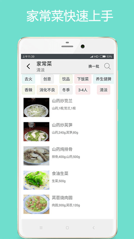 美食厨房app2023最新版