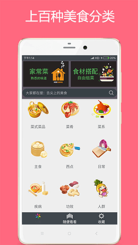 美食厨房app2023最新版