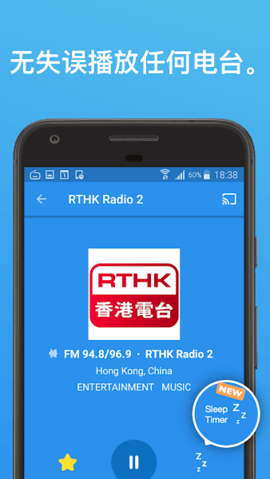 Simple Radio Pro(全球收音机)App