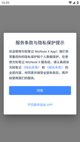 为知笔记X解锁VIP版