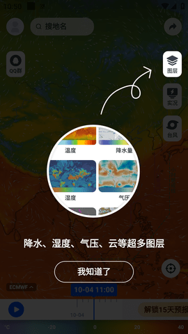新知卫星云图 (3)