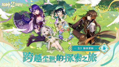 原神怎么去稻妻 原神去稻妻的方法介绍