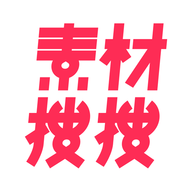 素材搜搜APP无水印版