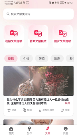 素材搜搜APP无水印版