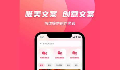 素材搜搜APP无水印版