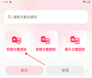 素材搜搜APP无水印版