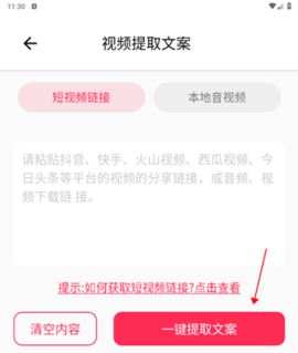 素材搜搜APP无水印版