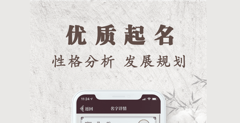 起名多多app破解版