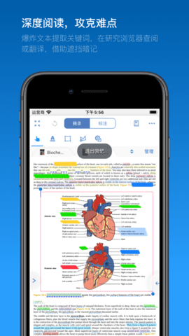 MarginNote笔记本破解完整版