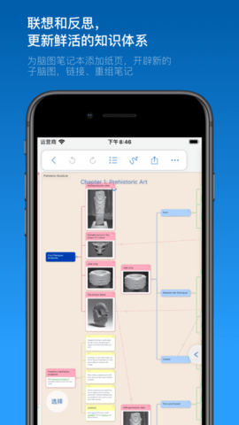 MarginNote笔记本破解完整版