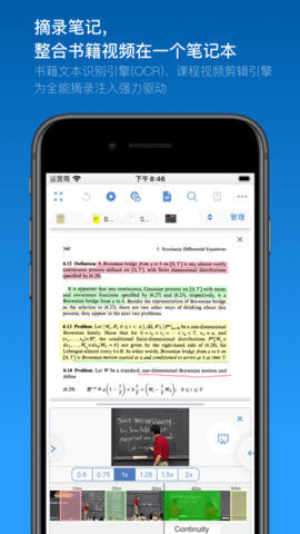 MarginNote笔记本破解完整版