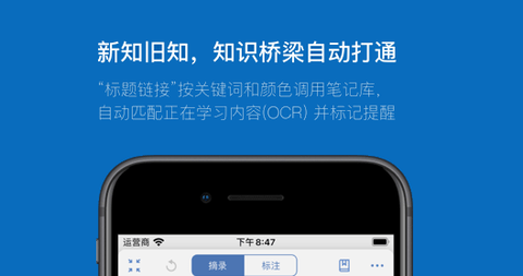 MarginNote笔记本破解完整版