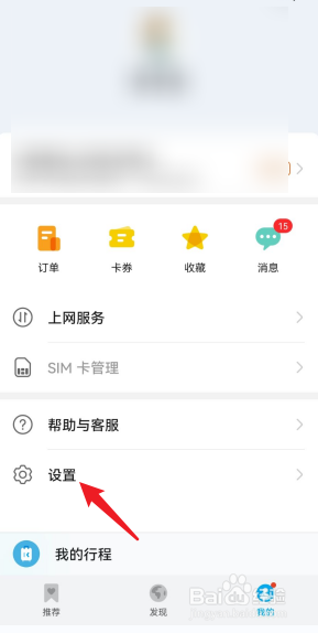 天际通华为APP最新版本2022