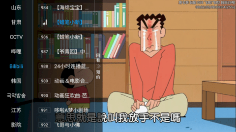 司机TV永久免费版