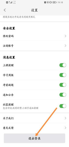 升学教育App手机版