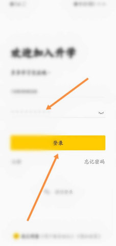 升学教育App手机版