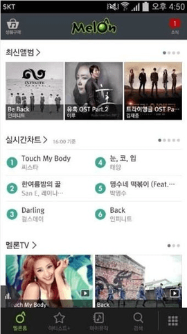 melon(韩国音乐播放器)App
