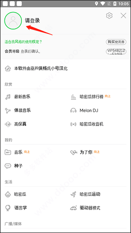 melon(韩国音乐播放器)App