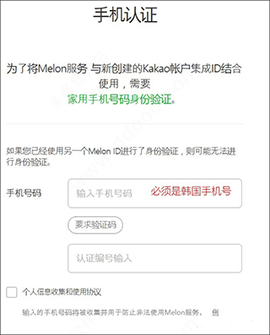 melon(韩国音乐播放器)App