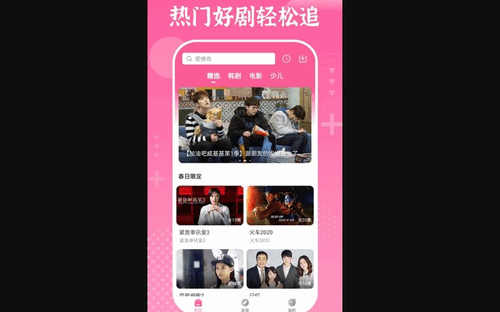 掌上追韩剧App免费版