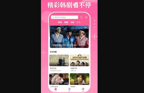 掌上追韩剧App手机版